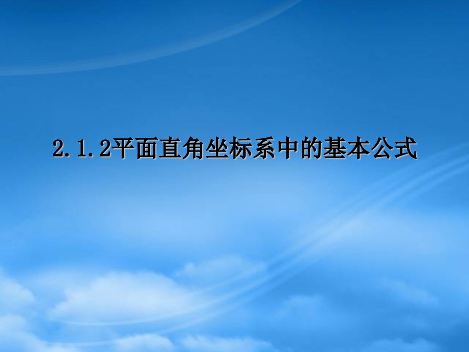 辽宁省北票市高中数学