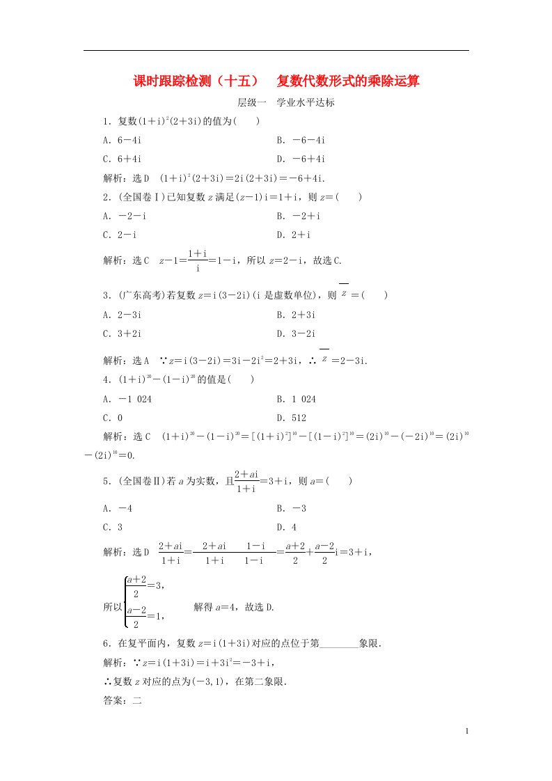 高中数学