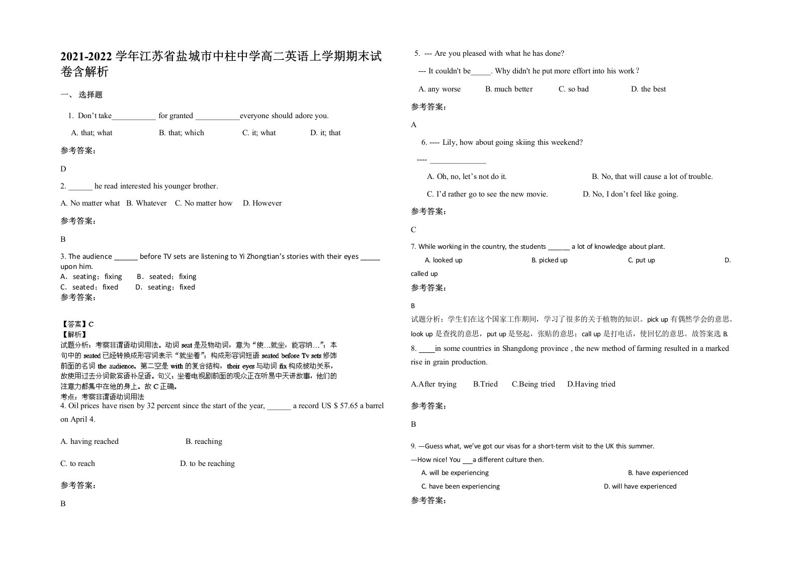 2021-2022学年江苏省盐城市中柱中学高二英语上学期期末试卷含解析