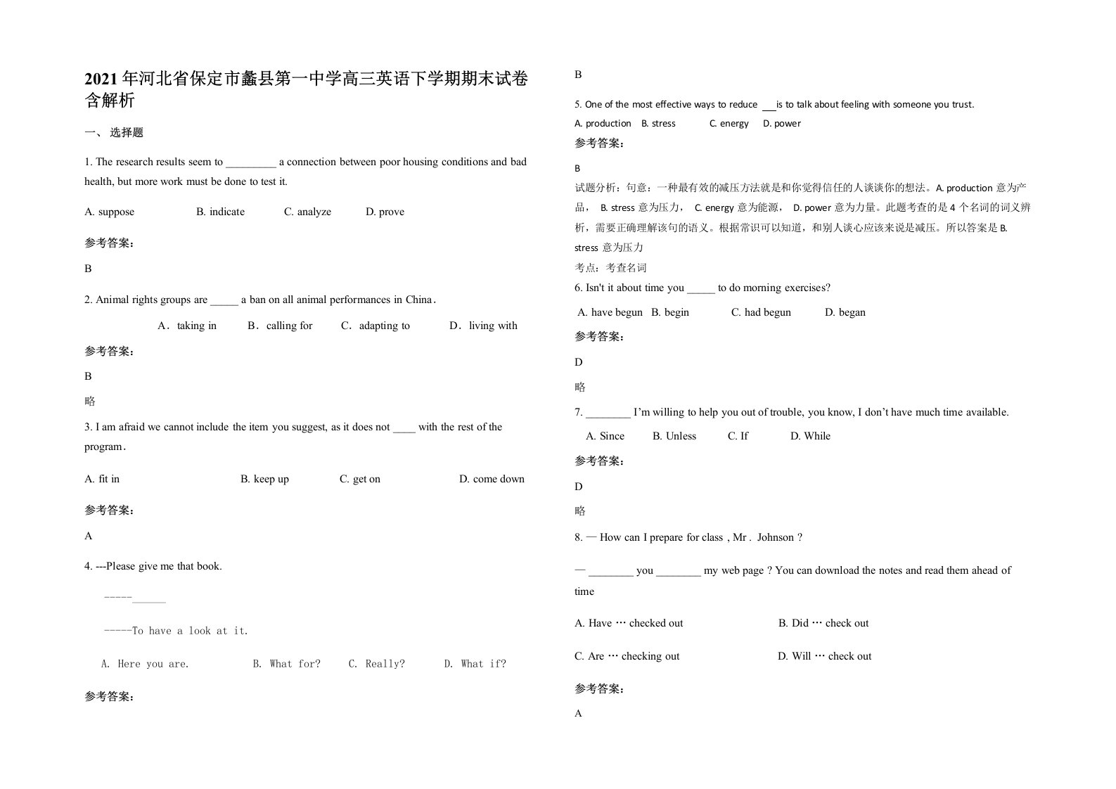 2021年河北省保定市蠡县第一中学高三英语下学期期末试卷含解析