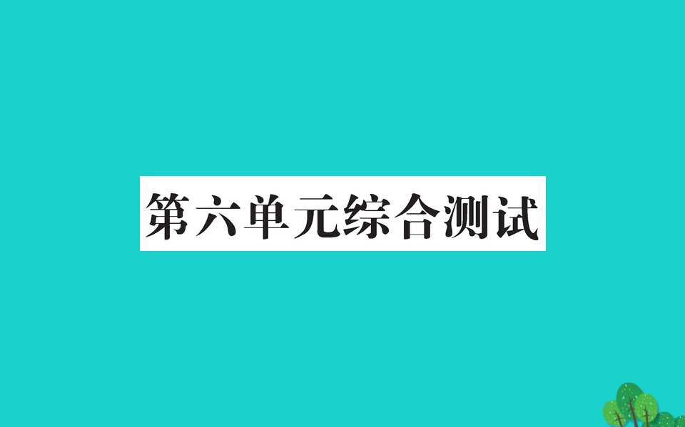 一年级数学下册