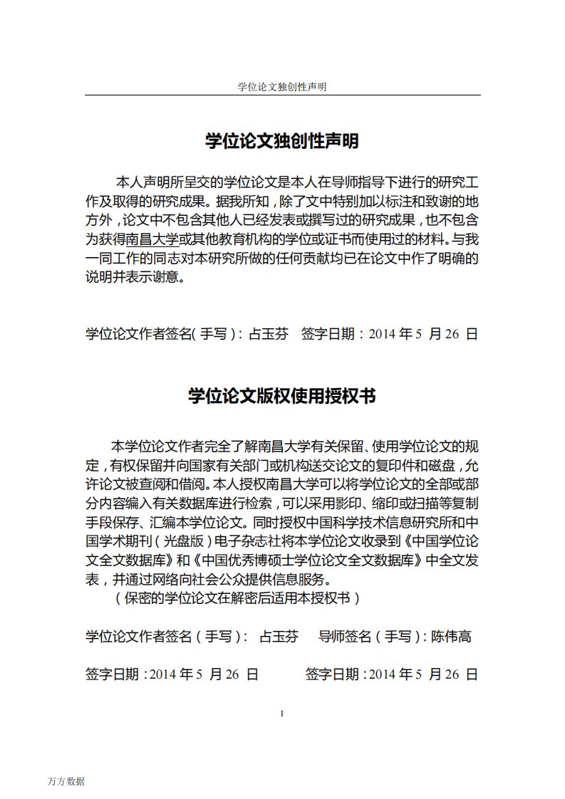 靖安县社区居民慢性病患病现状及影响因素的研究