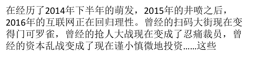 互联网进入下半场,众筹应该怎么玩