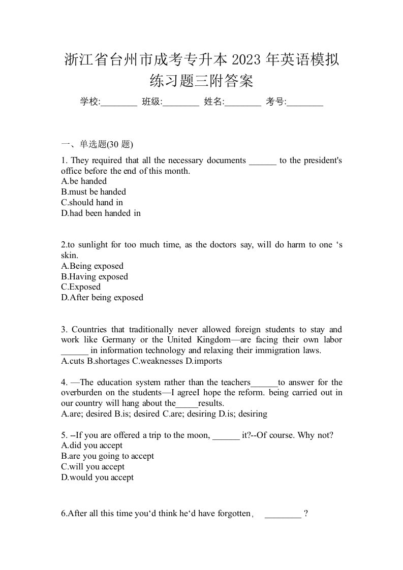 浙江省台州市成考专升本2023年英语模拟练习题三附答案