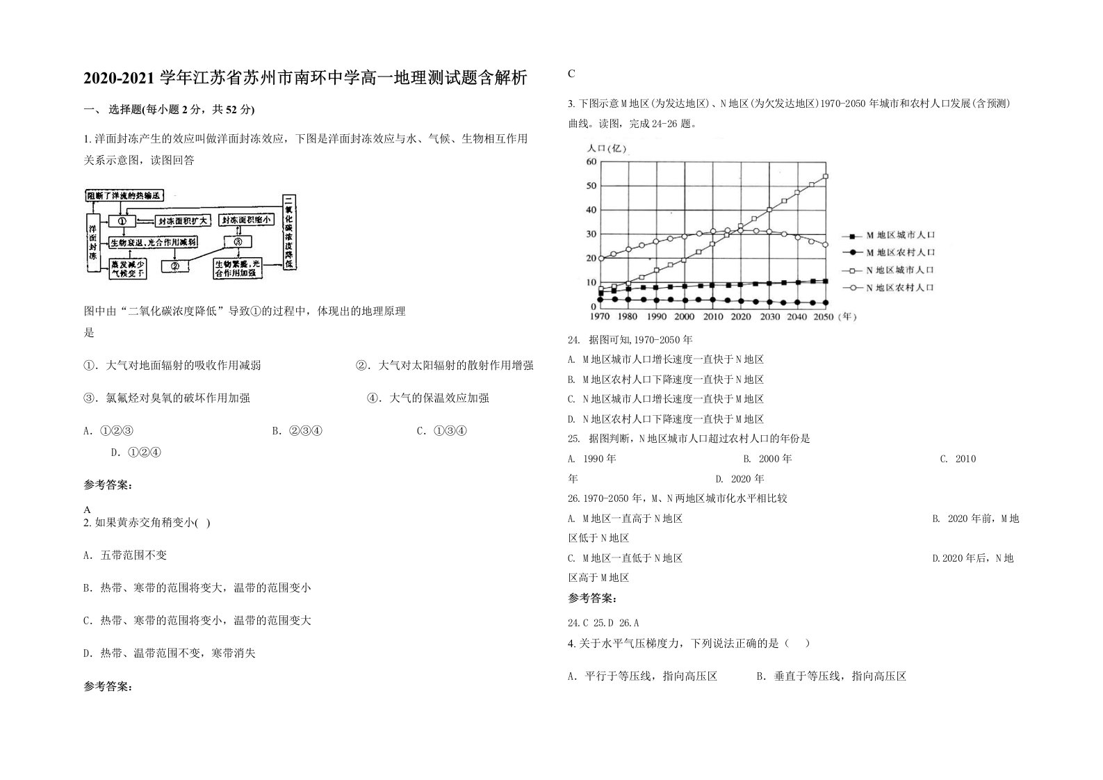 2020-2021学年江苏省苏州市南环中学高一地理测试题含解析