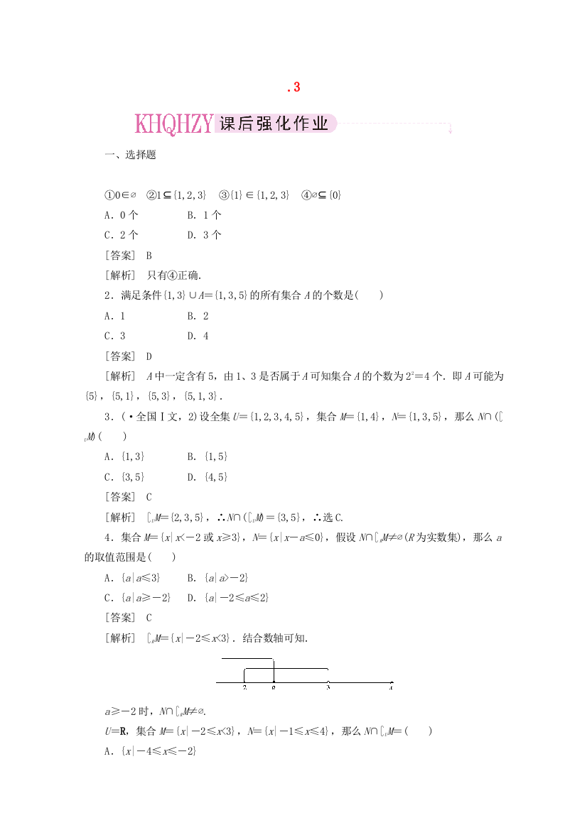 高中数学1133