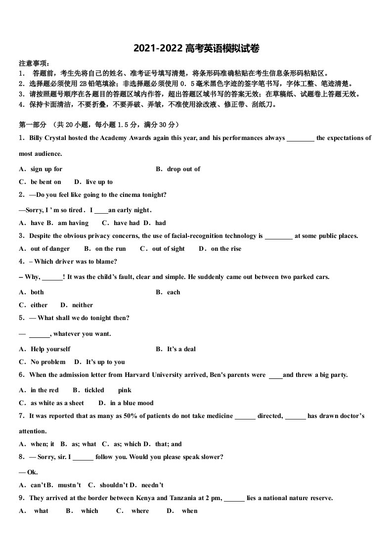 江西省抚州市临川实验学校重点班2022年高三第三次测评英语试卷含答案