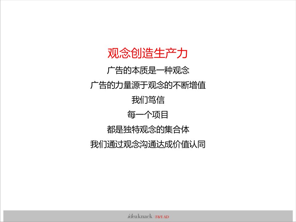 广西南宁保利童心缘策略推广思考精品、中小户型、另类思考124p