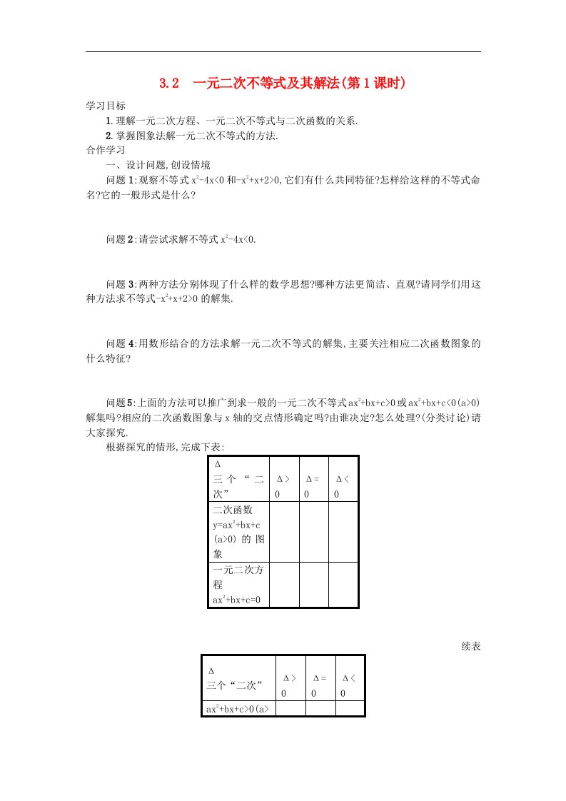 高中数学