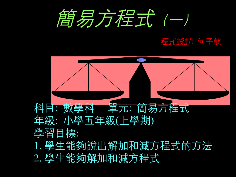 五年级数学上册