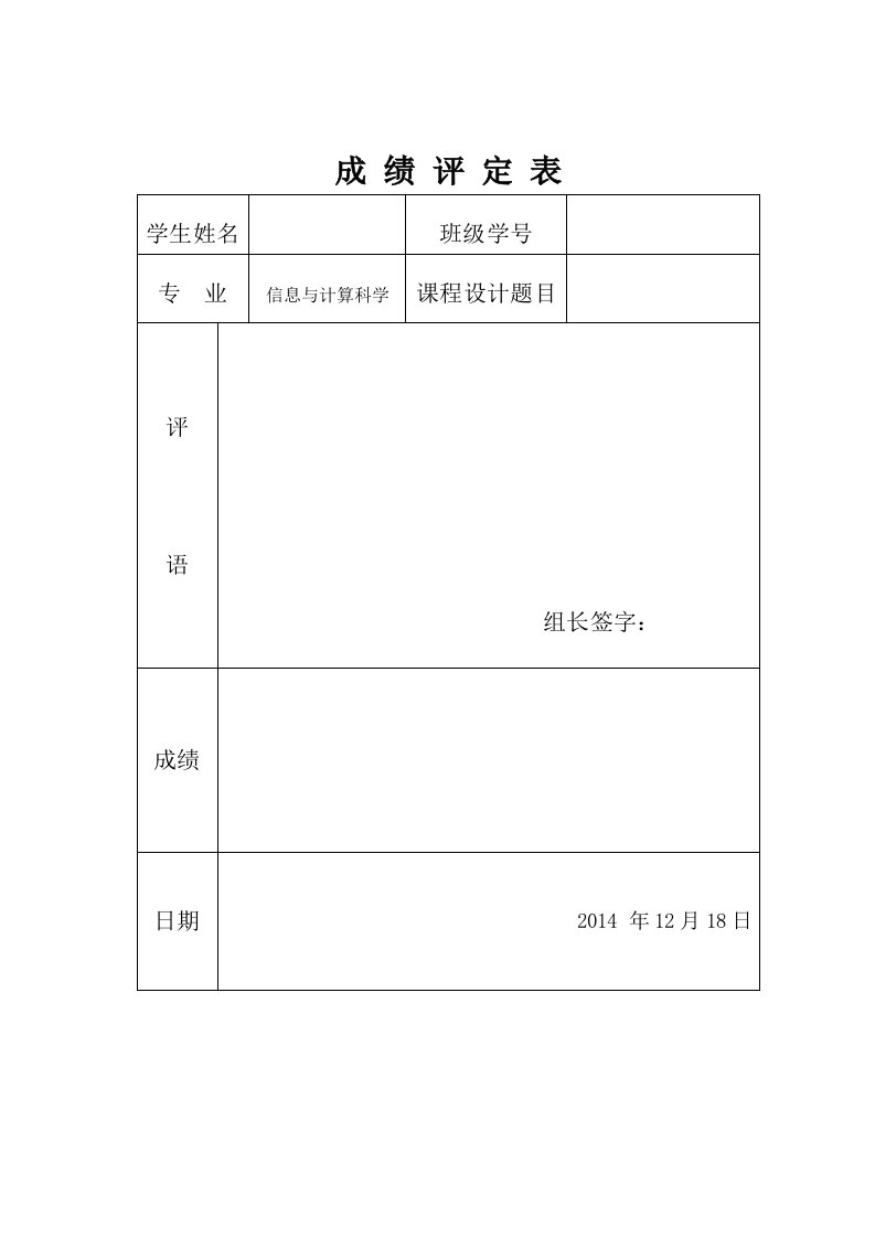 企业合同管理系统