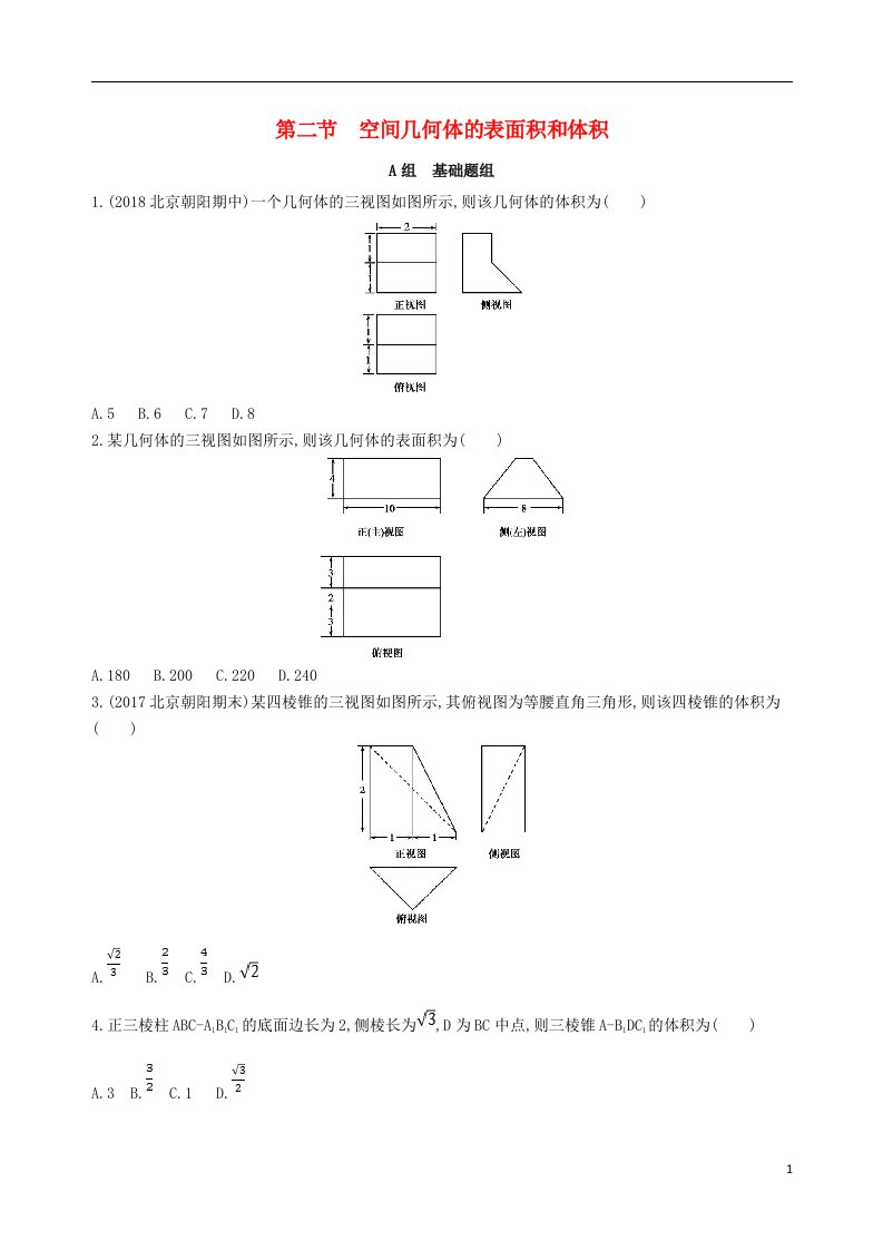 高考数学一轮复习