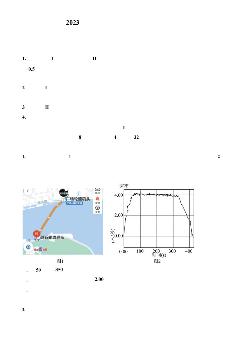 2023年广东省汕头市高三下学期高考二模物理试卷含答案