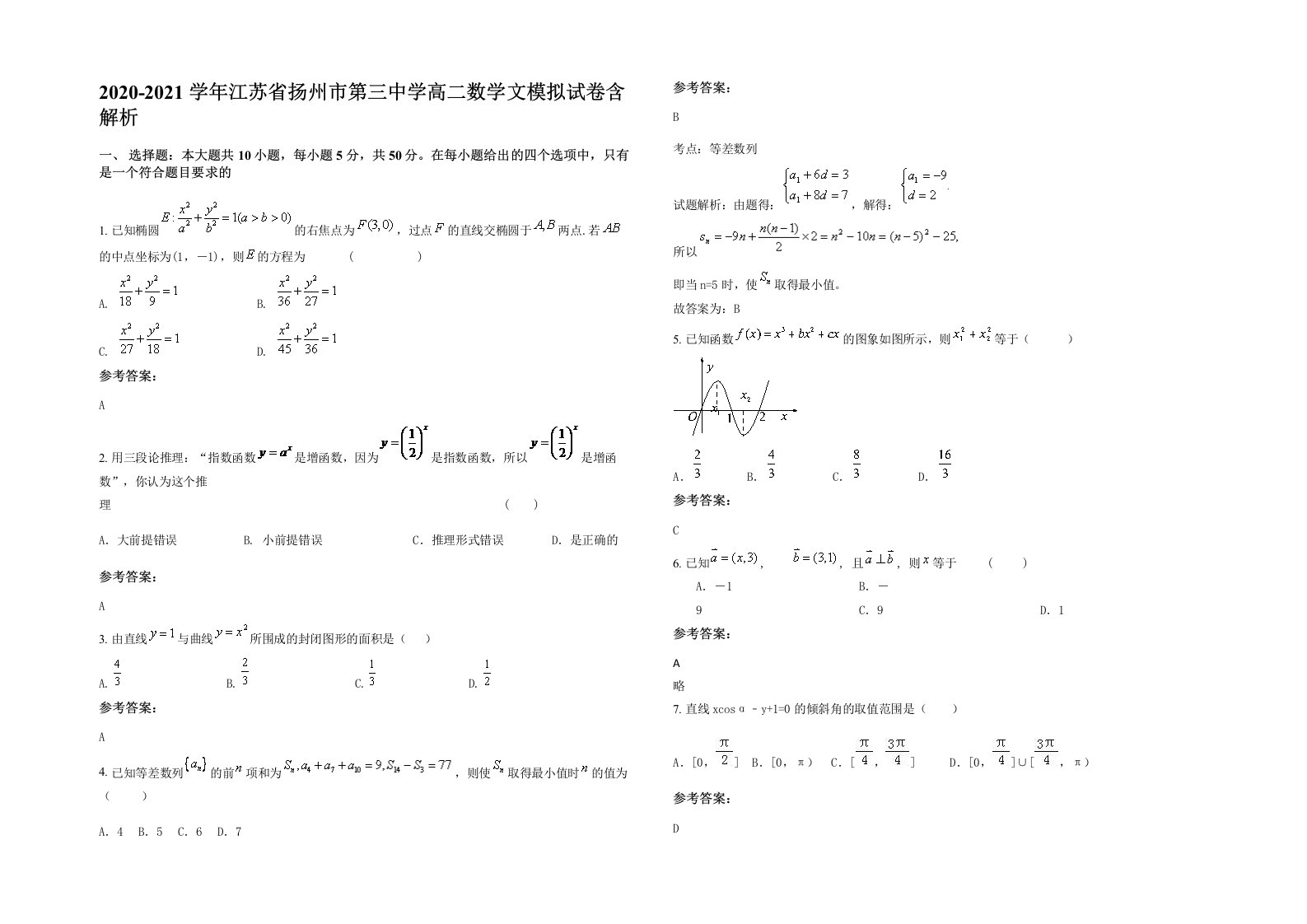 2020-2021学年江苏省扬州市第三中学高二数学文模拟试卷含解析