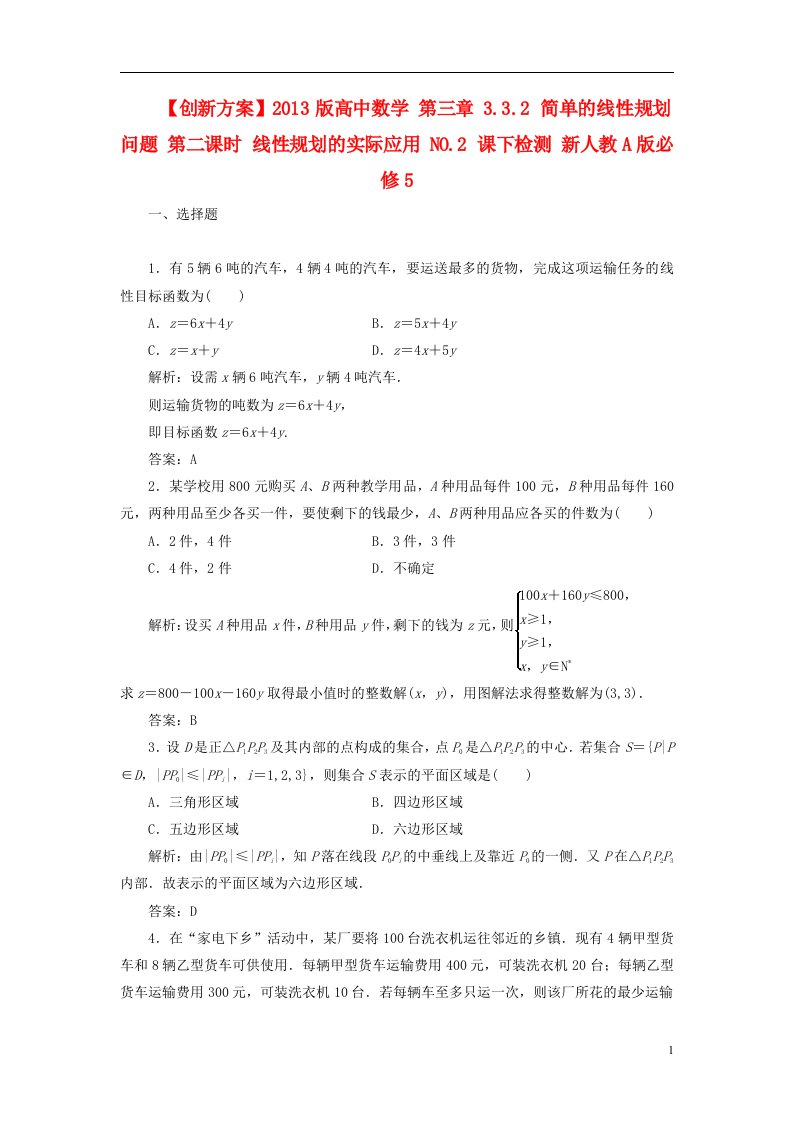 高中数学