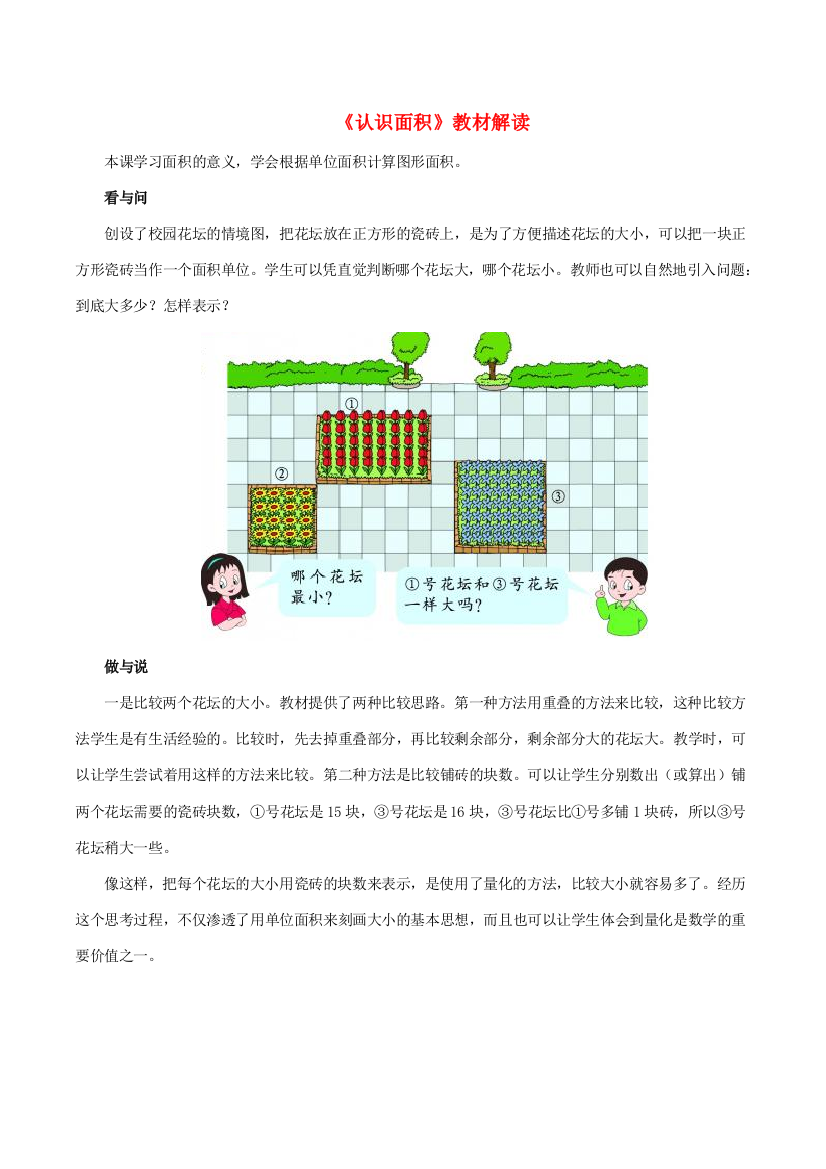 三年级数学上册