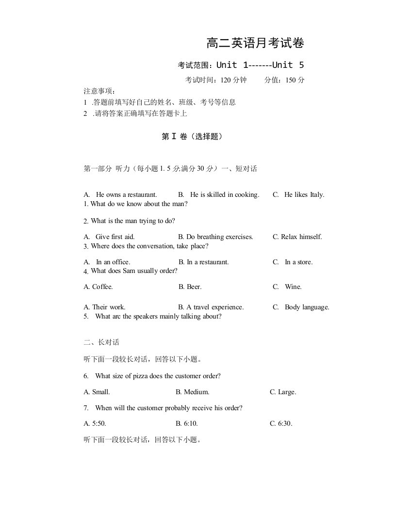 江西吉安市高二下学期4月考英语试卷附答案