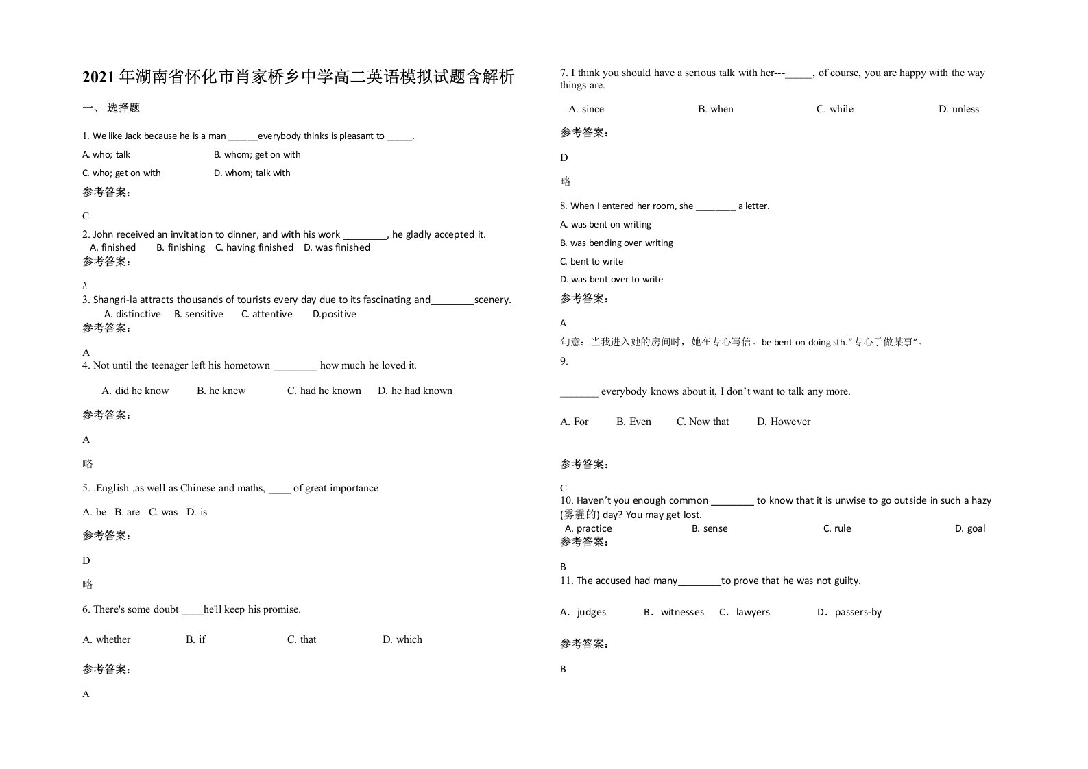 2021年湖南省怀化市肖家桥乡中学高二英语模拟试题含解析