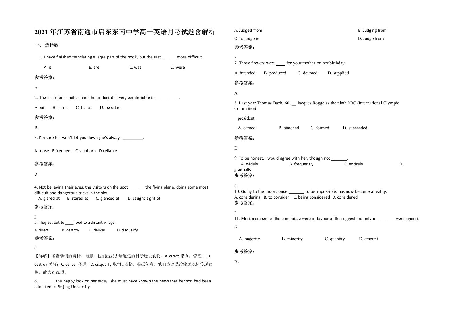 2021年江苏省南通市启东东南中学高一英语月考试题含解析