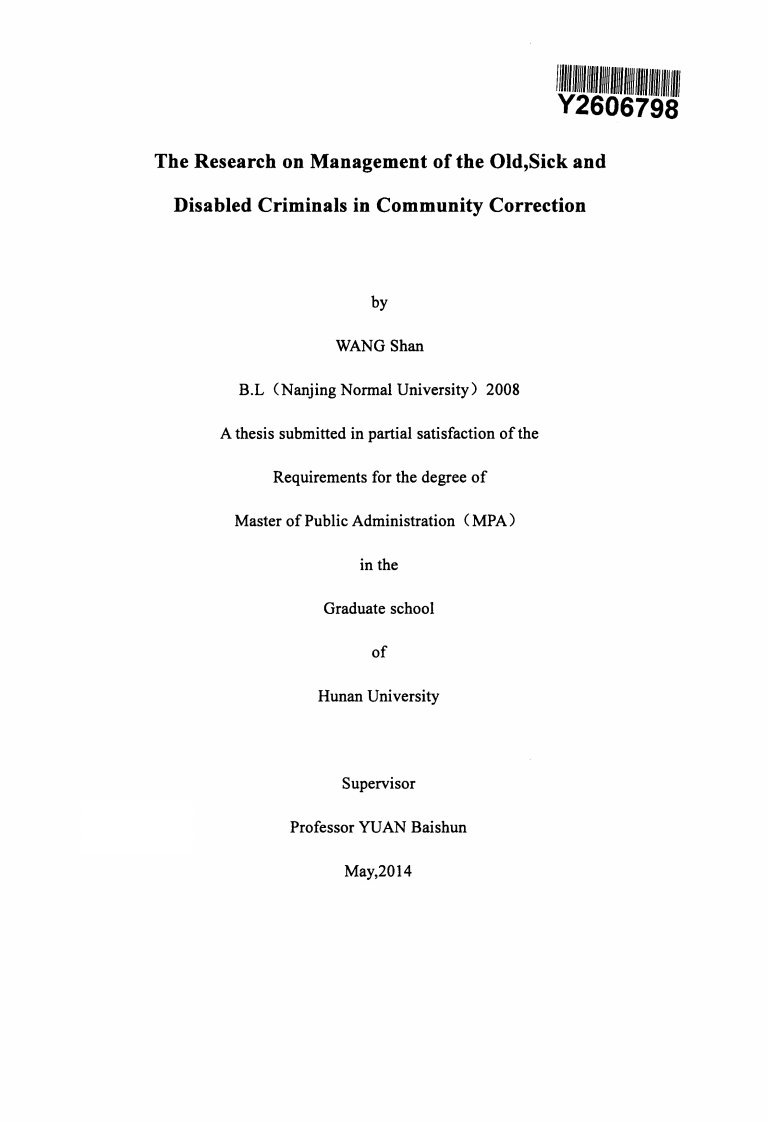 社区矫正视角下老病残罪犯管理的研究