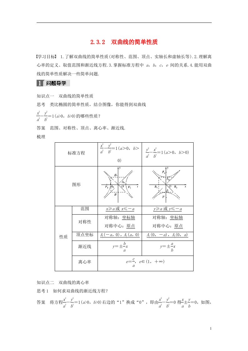 高中数学