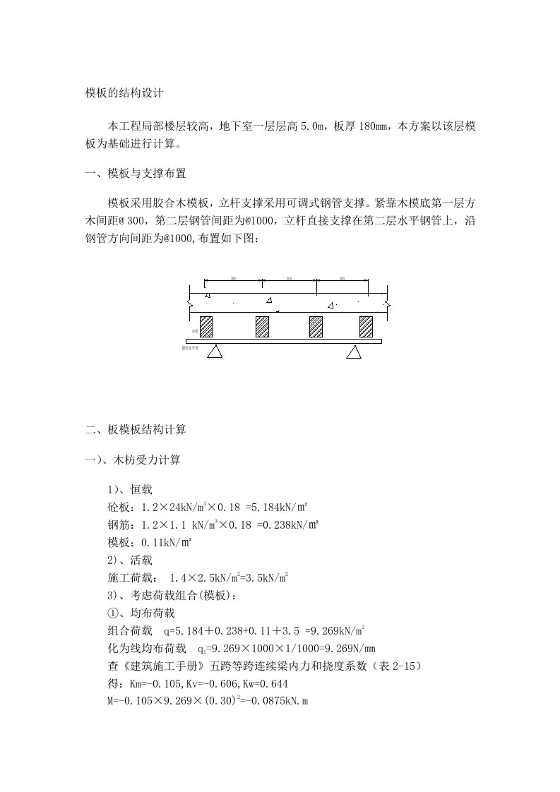 模板的结构设计