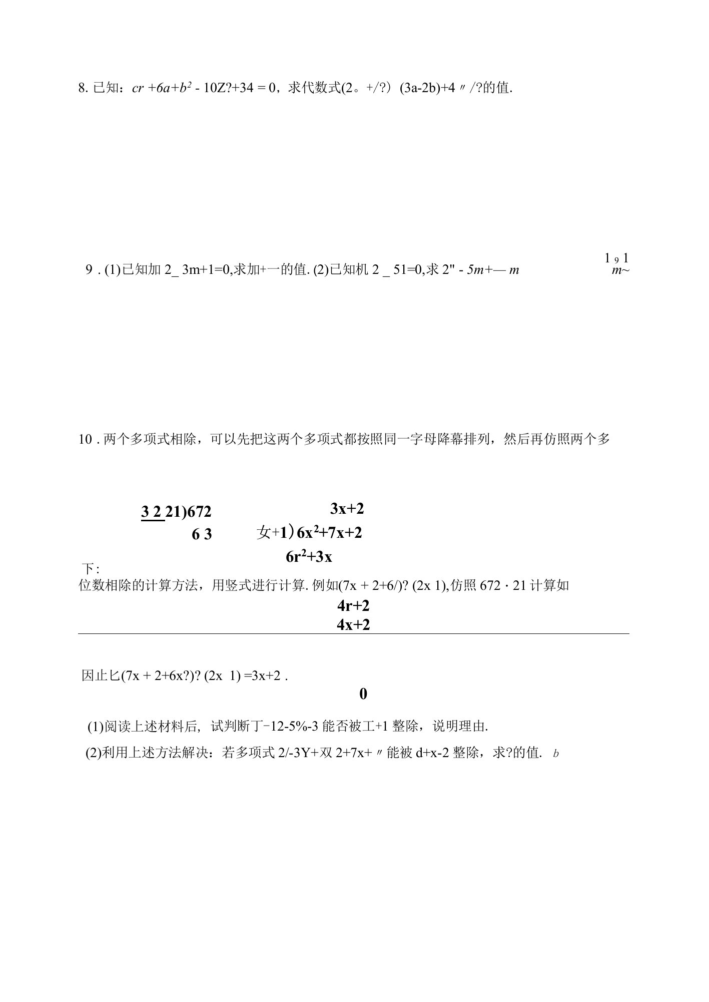 每日一题7-31公开课