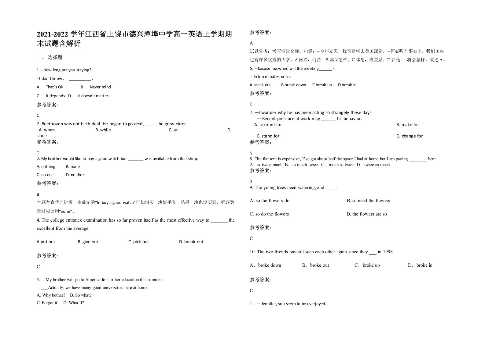 2021-2022学年江西省上饶市德兴潭埠中学高一英语上学期期末试题含解析