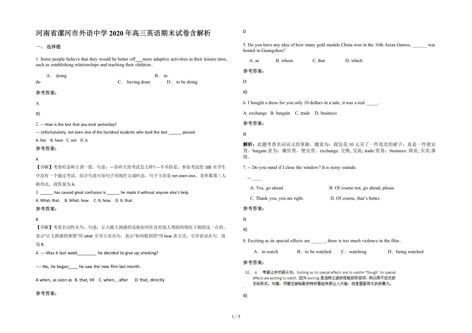 河南省漯河市外语中学2020年高三英语期末试卷含解析