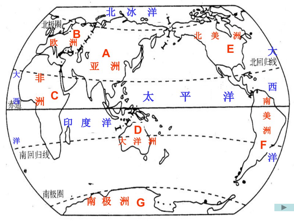 12、同住地球村幻灯片