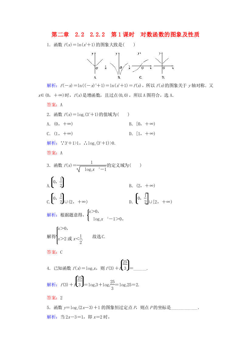 高中数学