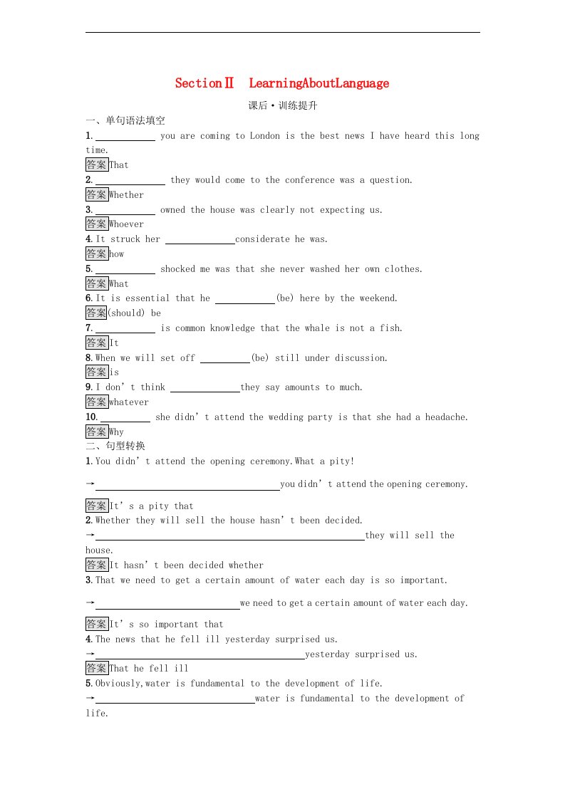 广西专版2023_2024学年新教材高中英语Unit5WorkingtheLandSectionⅡLearningAboutLanguage训练提升新人教版选择性必修第一册