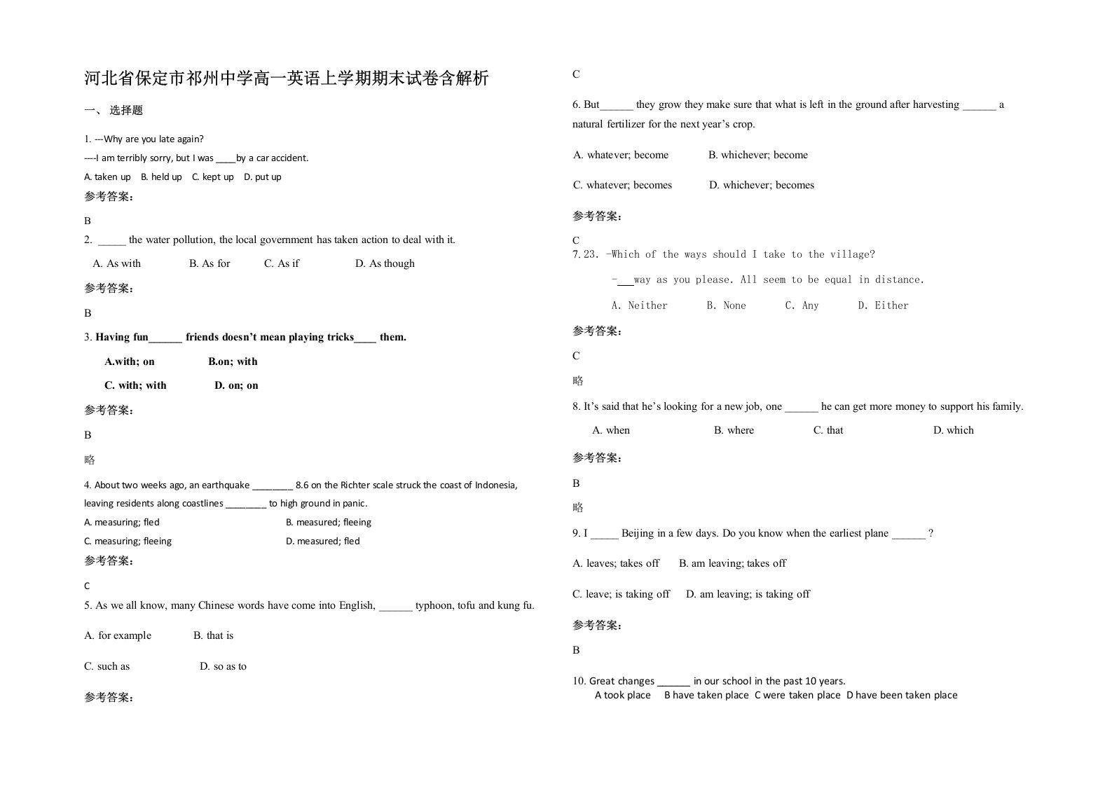 河北省保定市祁州中学高一英语上学期期末试卷含解析