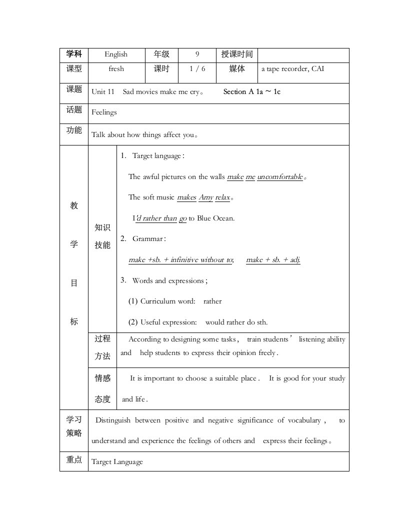 人教版九年级英语上册教案：unit11Sadmoviesmakemecry全单元教案