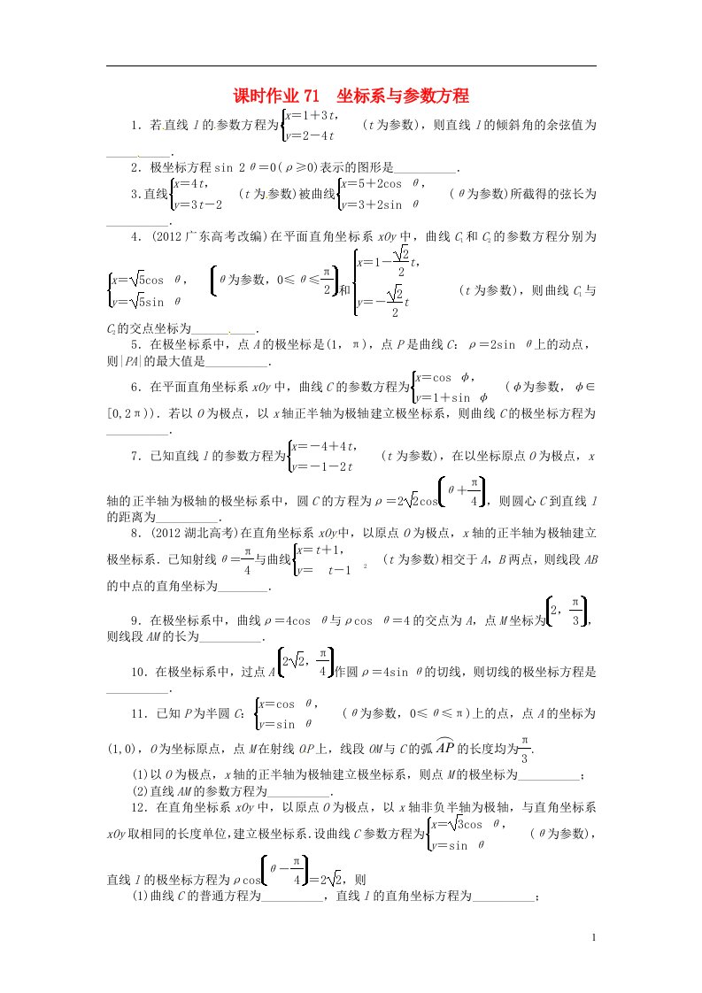 高考数学一轮复习