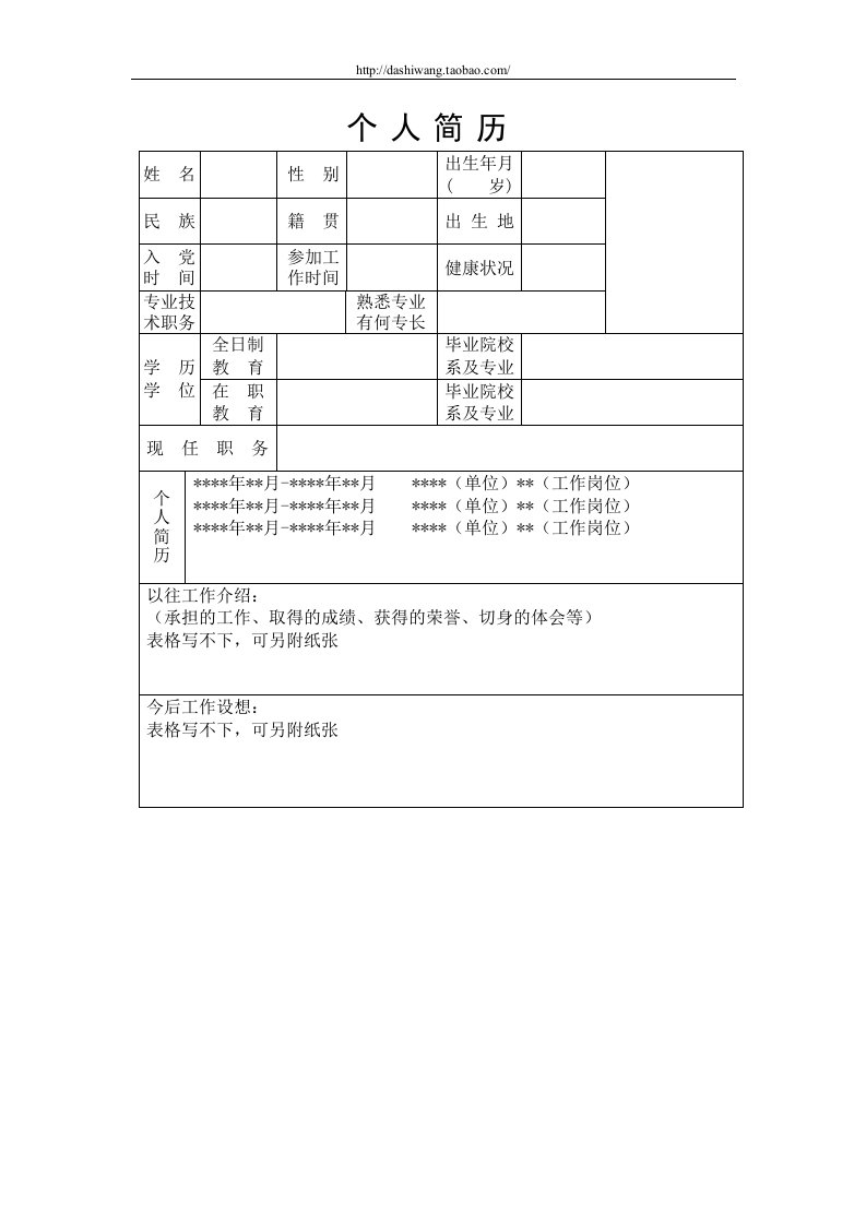 10，简约表格