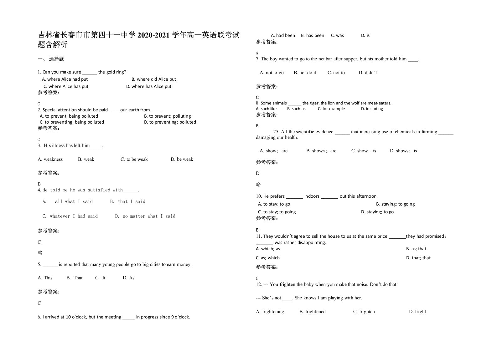 吉林省长春市市第四十一中学2020-2021学年高一英语联考试题含解析