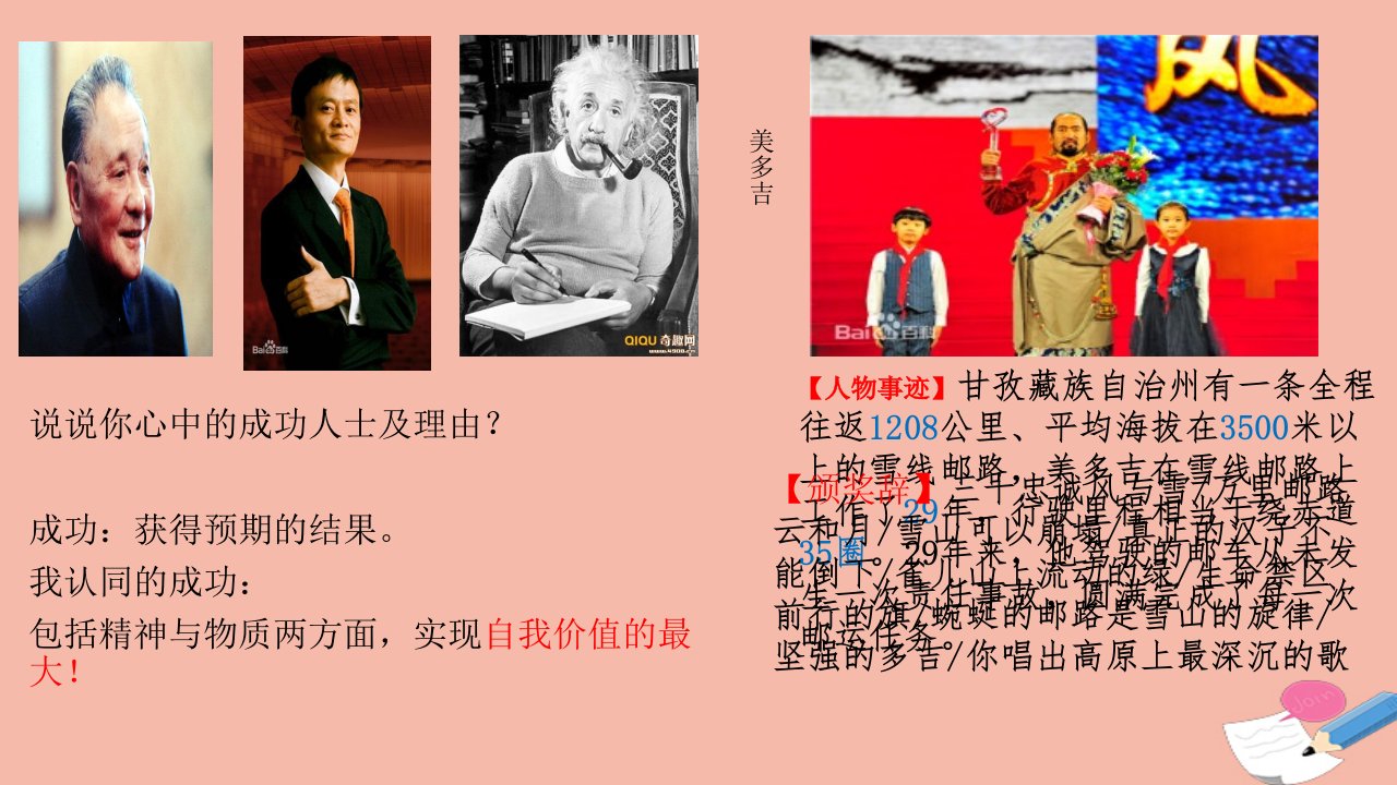 高中历史专题六杰出的中外科学家二影响世界发展进程的科学巨人教学课件2人民版选修4