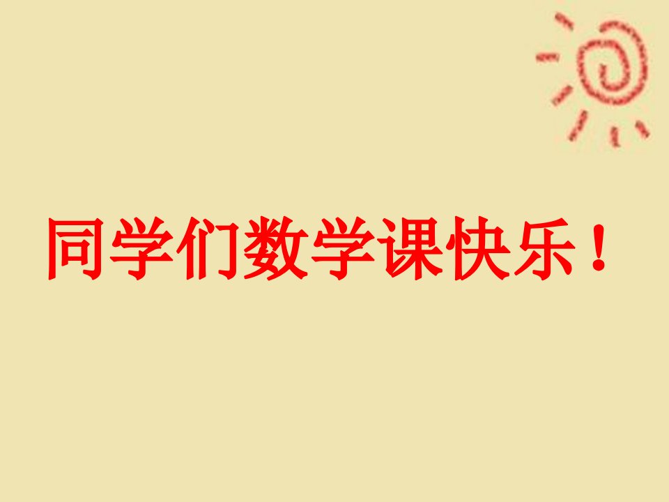 100以内加减应用题