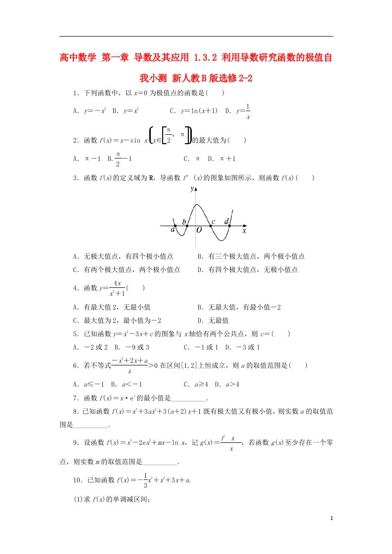 高中数学