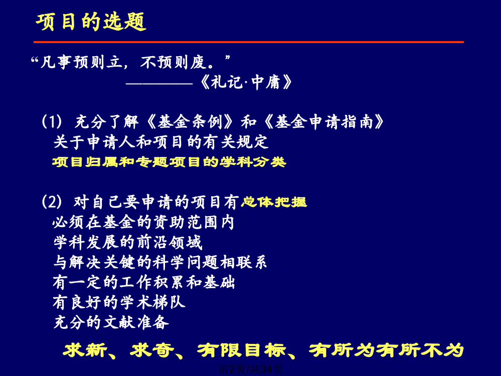 国家自然科学基金系列报道4