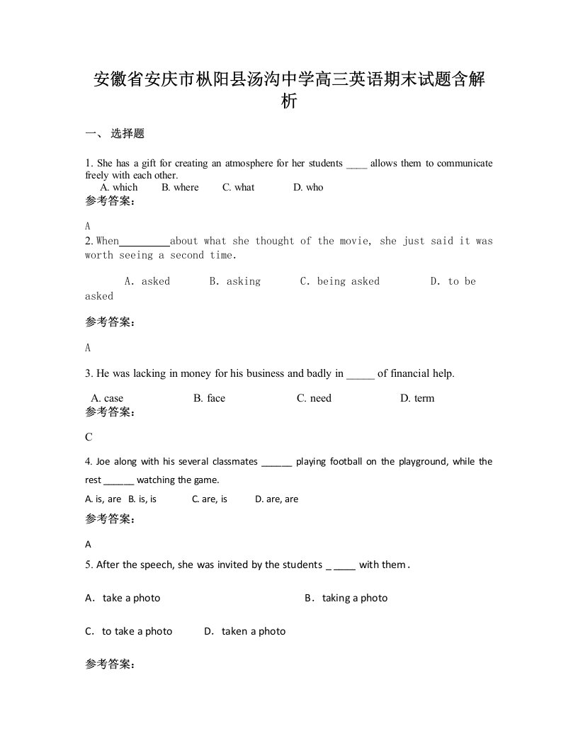 安徽省安庆市枞阳县汤沟中学高三英语期末试题含解析