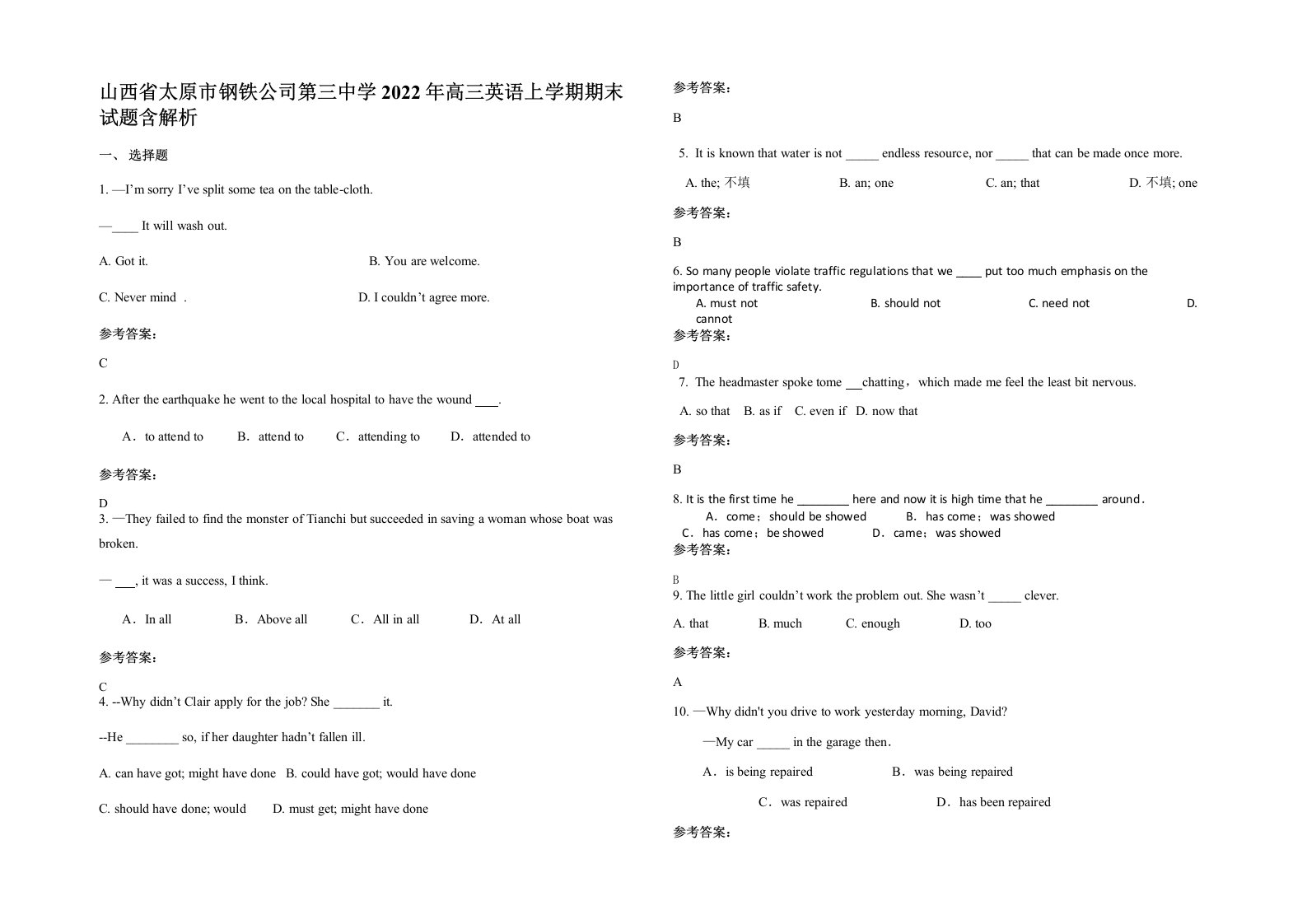 山西省太原市钢铁公司第三中学2022年高三英语上学期期末试题含解析