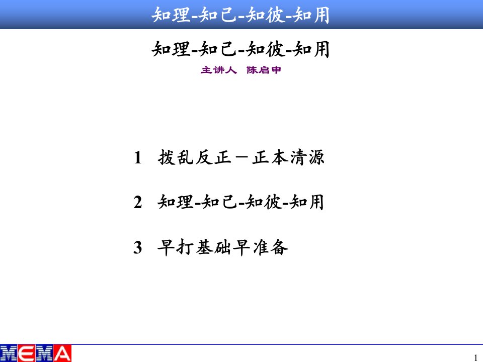 管理信息化需求实现与ERP系统理论