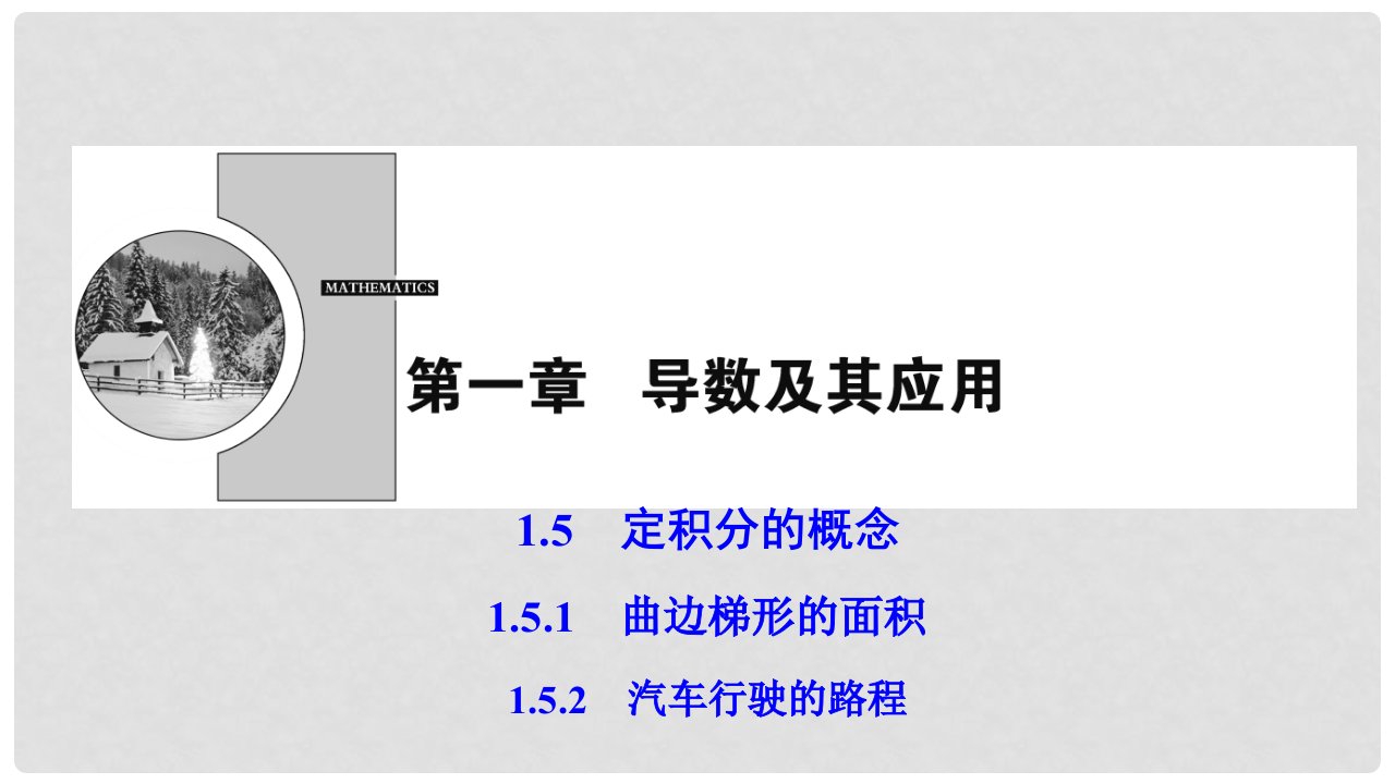 高中数学