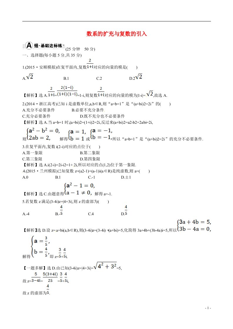 高考数学