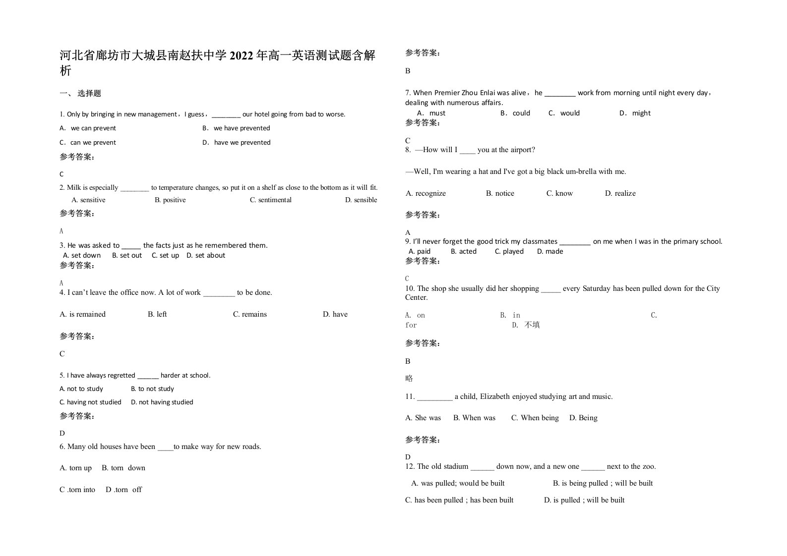 河北省廊坊市大城县南赵扶中学2022年高一英语测试题含解析