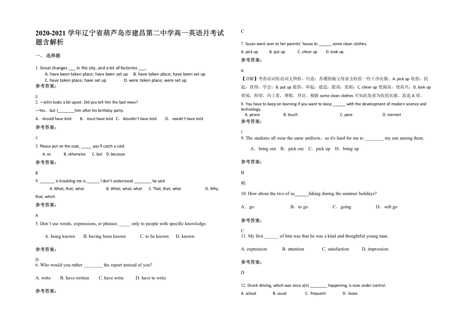 2020-2021学年辽宁省葫芦岛市建昌第二中学高一英语月考试题含解析