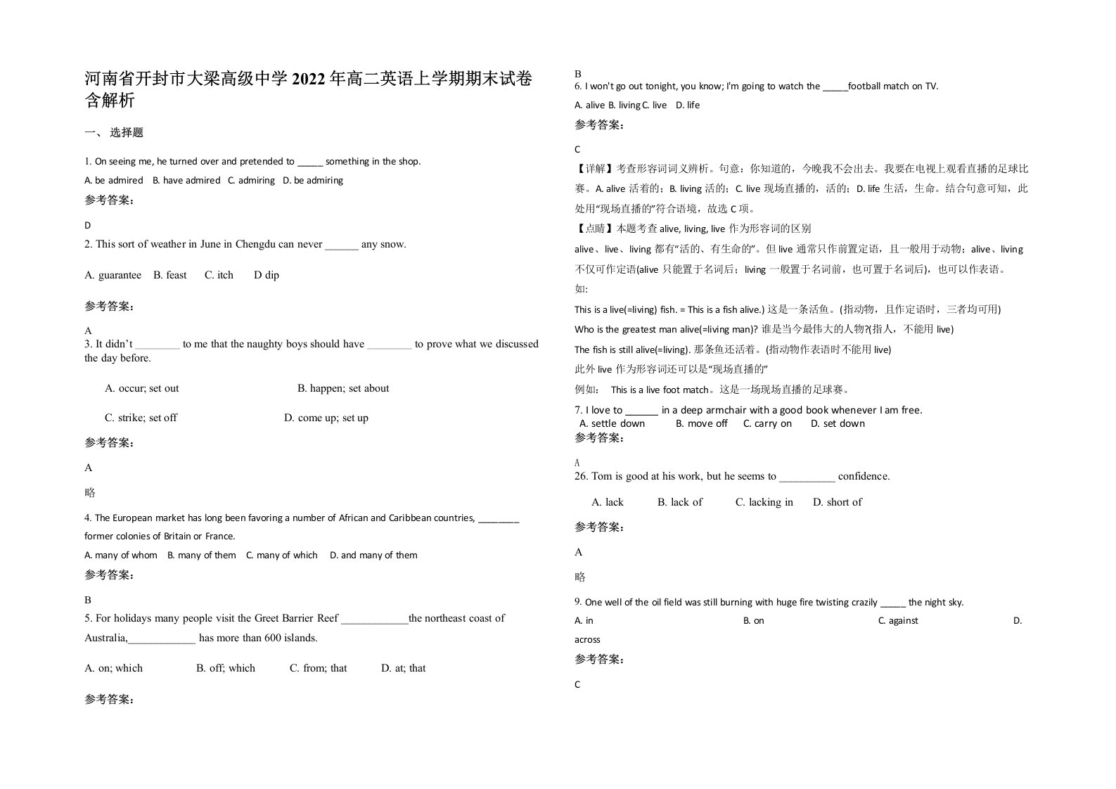 河南省开封市大梁高级中学2022年高二英语上学期期末试卷含解析