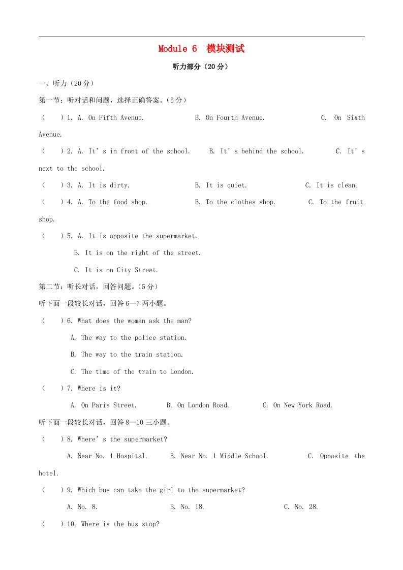 浙江省嘉兴市秀洲区七年级英语下册